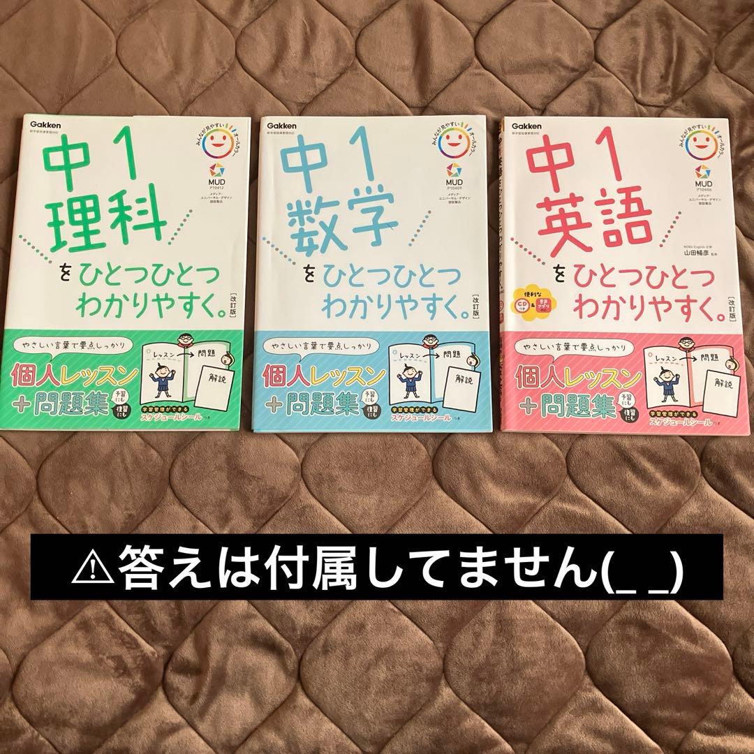 中学生　学習　参考書　受験　問題集