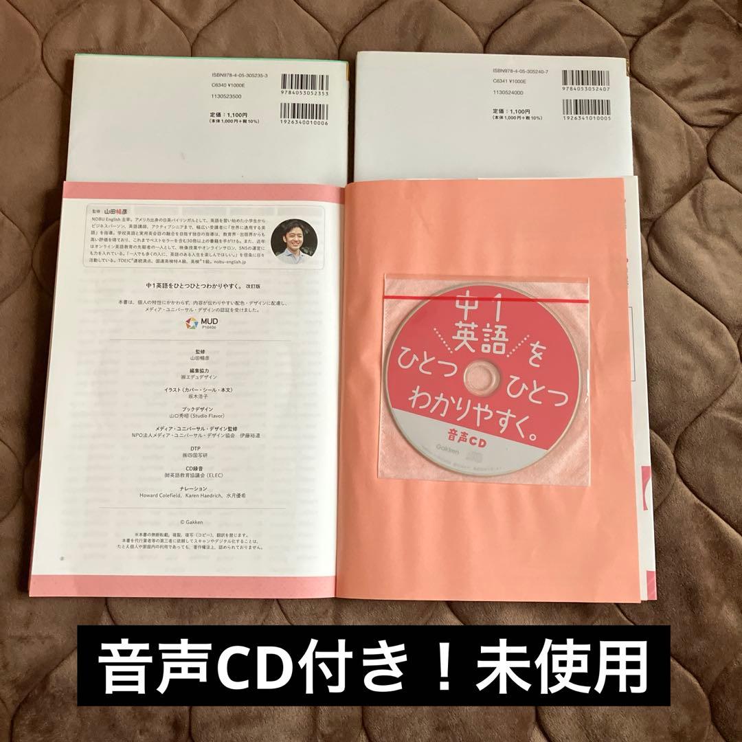中学生　学習　参考書　受験　問題集