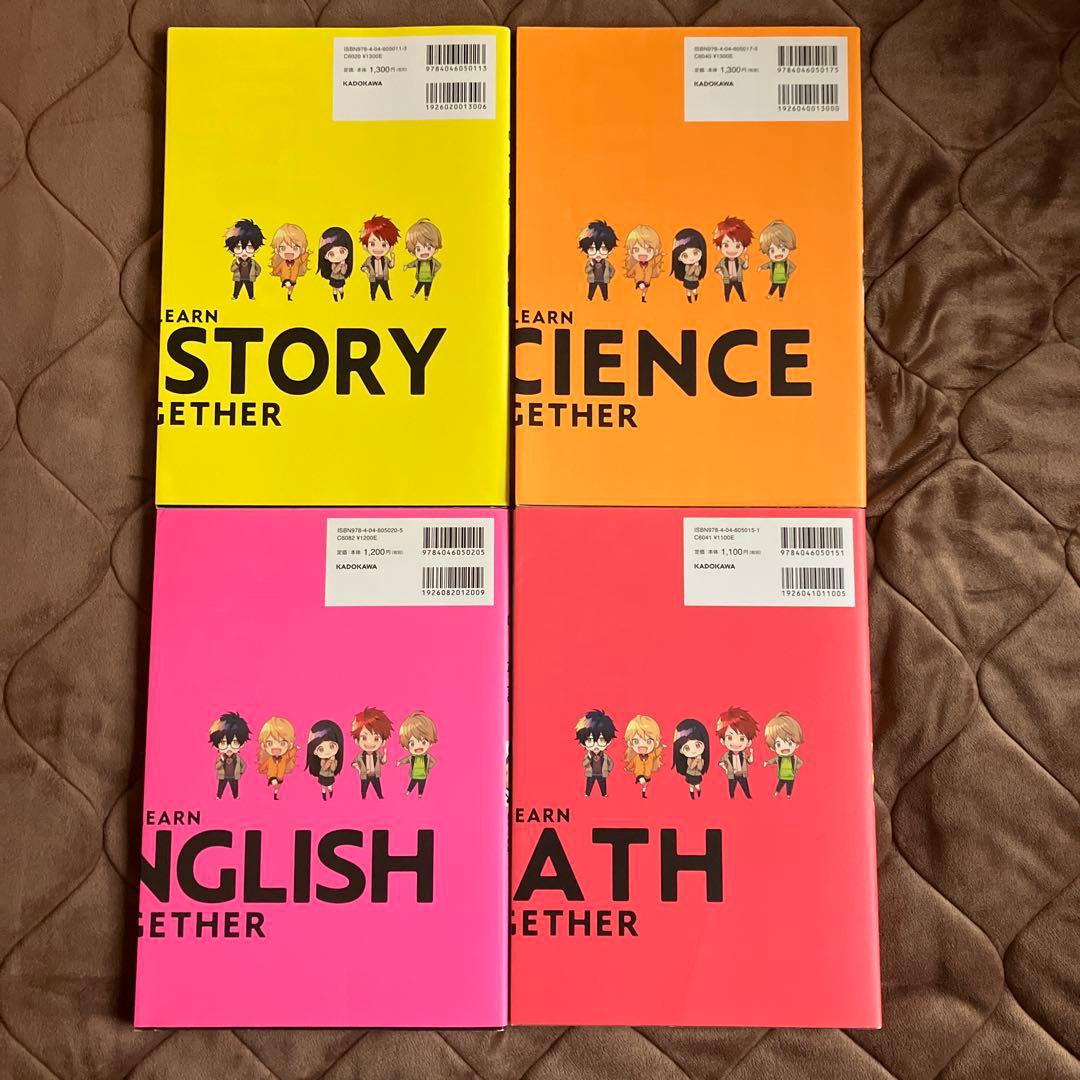 中学生　学習　参考書　受験　問題集