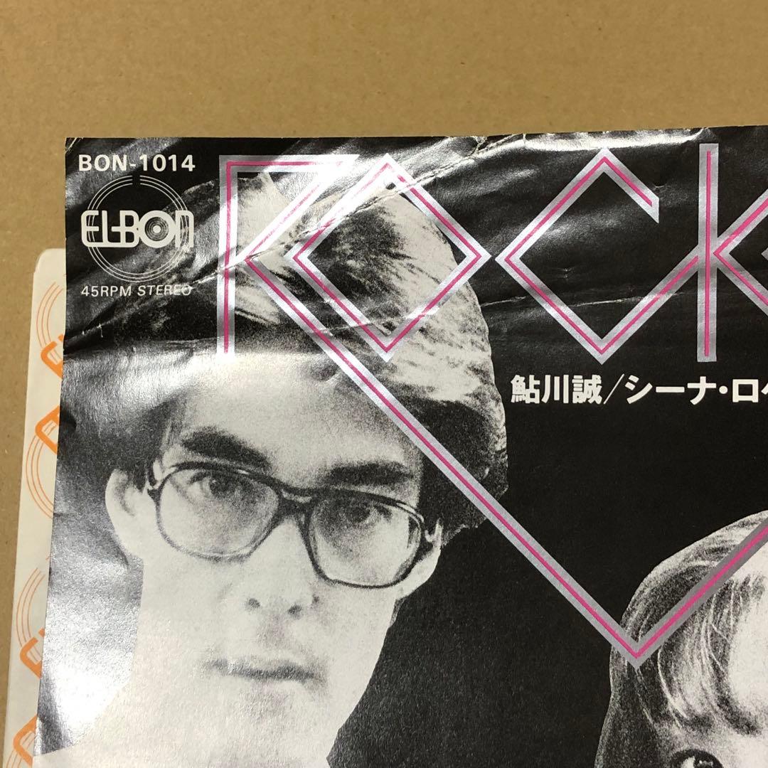 鮎川誠 シーナロケット 涙のハイウェイ シーナ&ロケッツ 見本盤