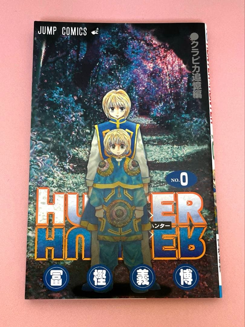 【全巻初版】 HUNTER×HUNTER 1〜37巻＆0巻セット