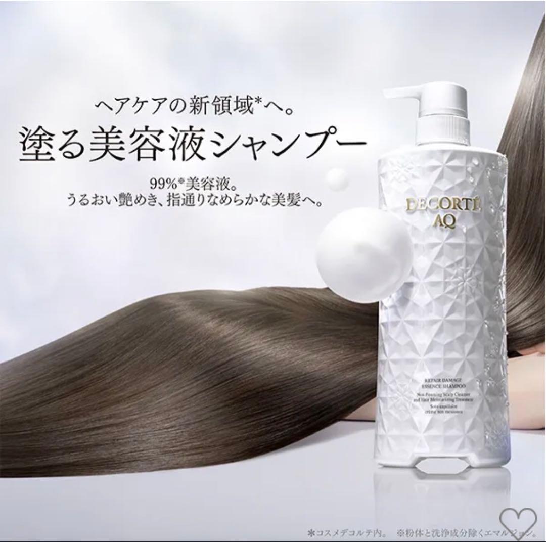 コスメデコルテAQ リペアエッセンスシャンプー 800ml DECORTE