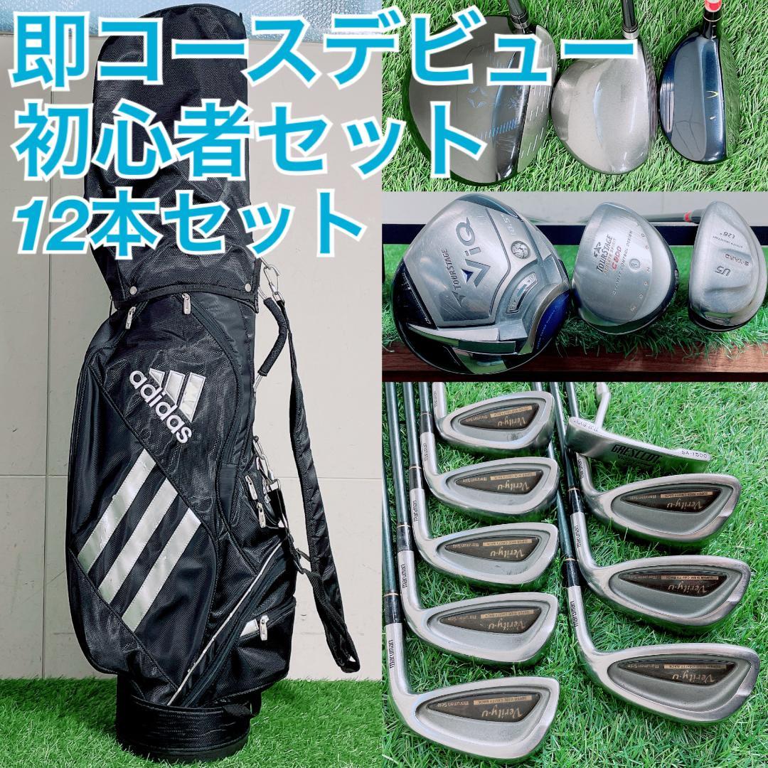 メンズ ゴルフクラブ フルセット 12本 初心者 ツアーステージ入り H3408