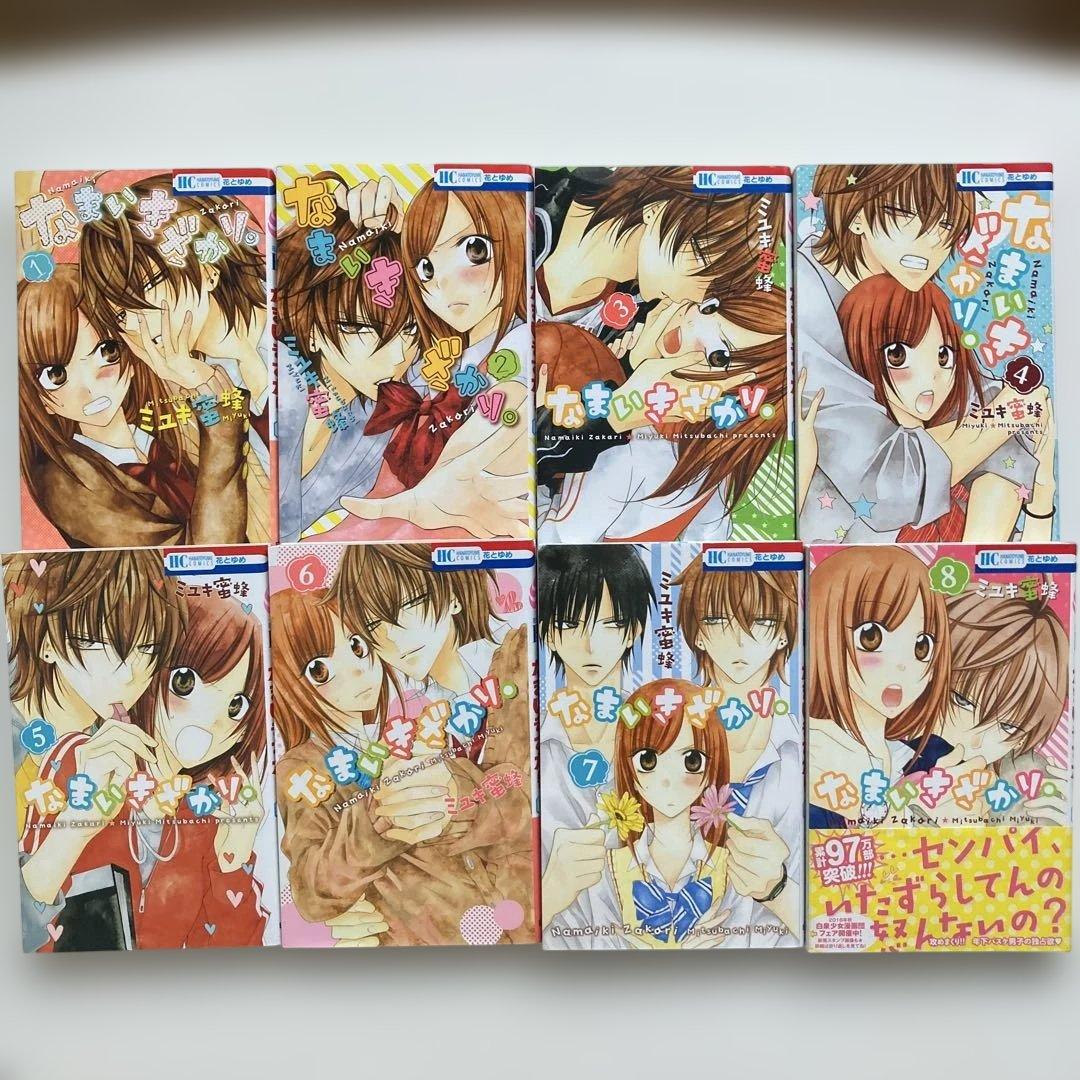 【 ミユキ蜜蜂 】 なまいきざかり 全巻セット (1巻～23巻)