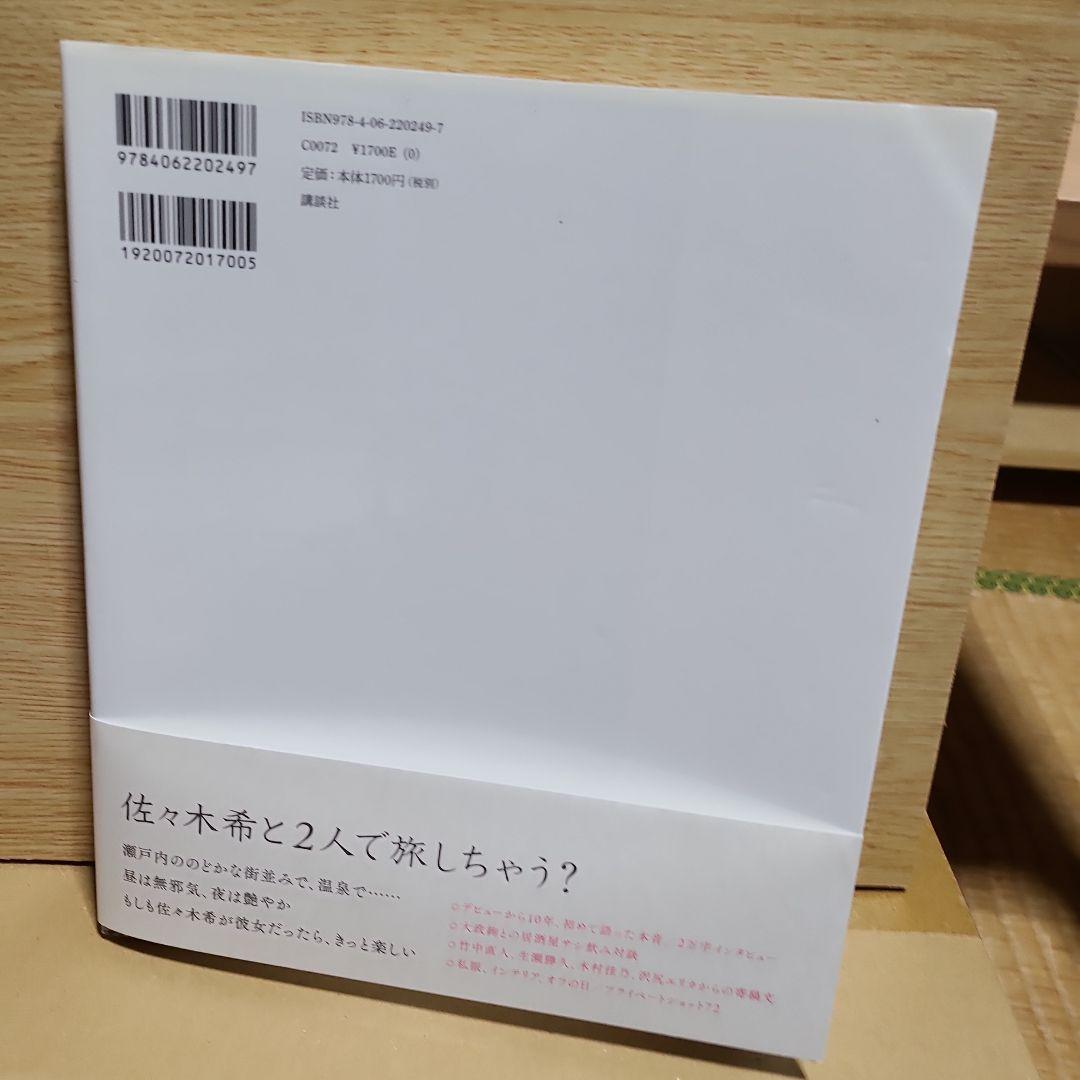 かくしごと