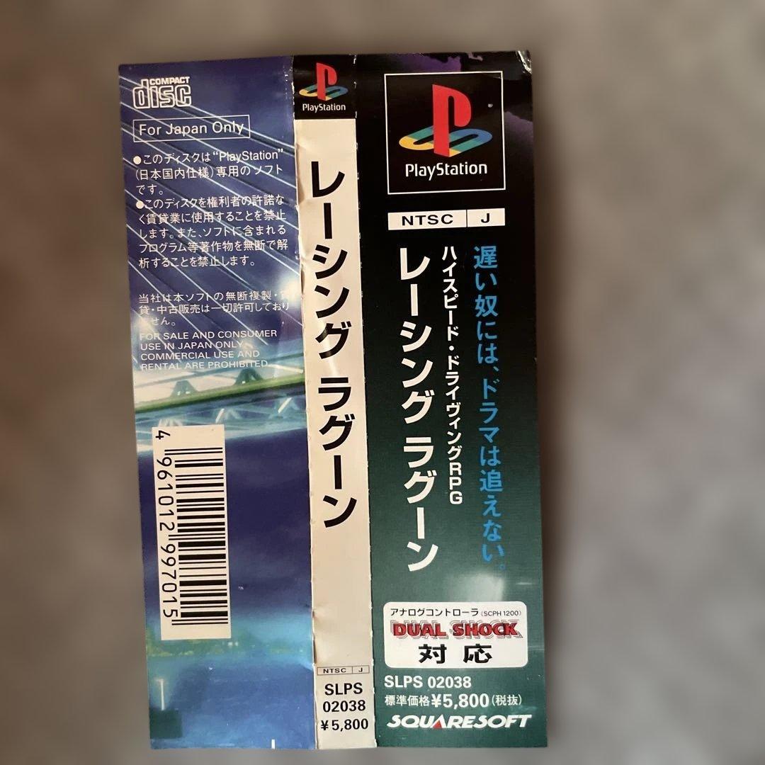 PS1 レーシングラグーン Racing Lagoon【帯・チラシ付】スクウェア