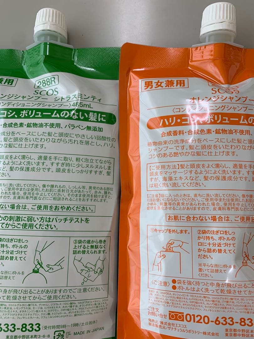 でこポンず‼️オレンジシャンプーとシトラスミンティ