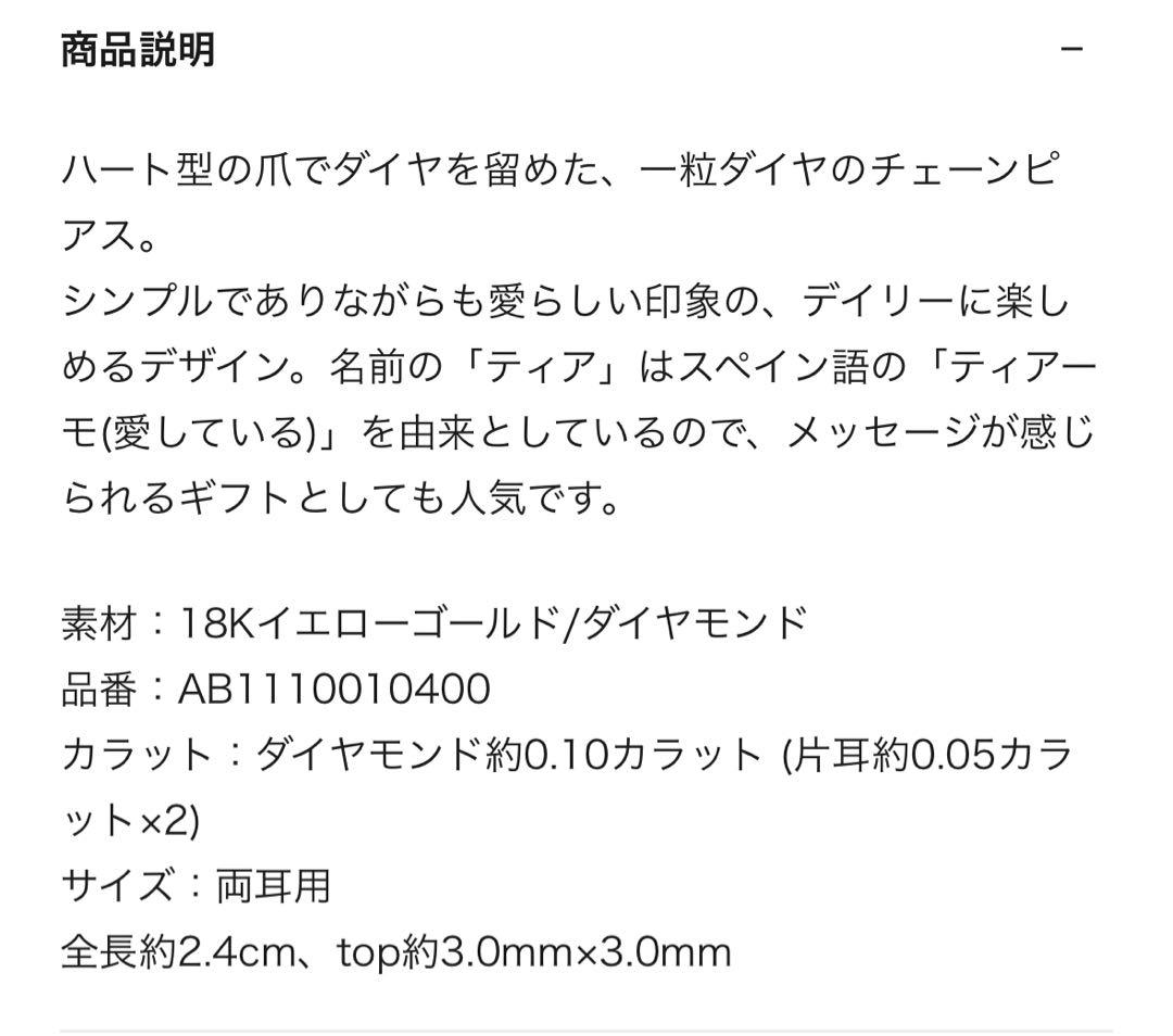 アーカーティアチェーンピアス片耳　ダイヤイエローゴールド　AHKAH