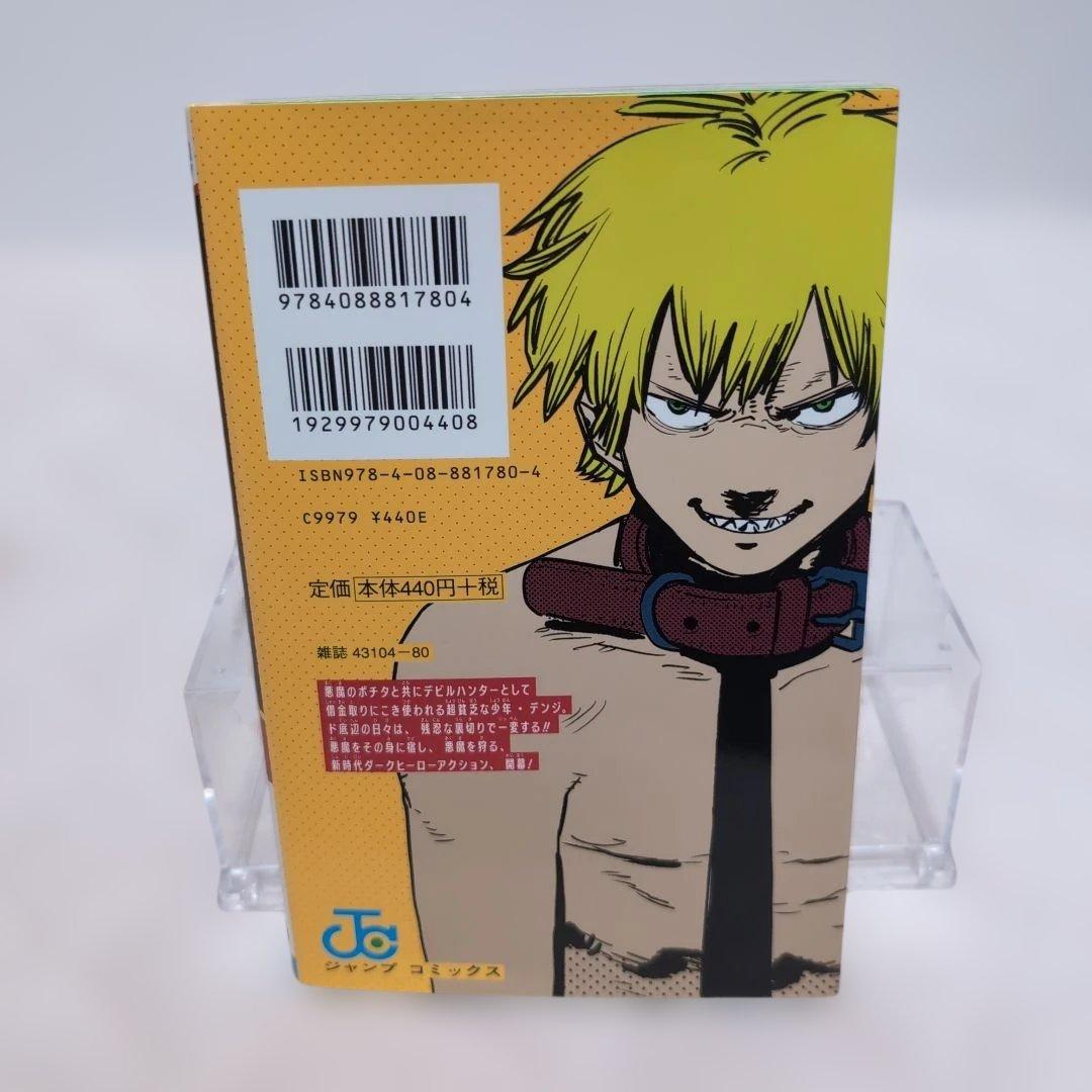 チェンソーマン 　１巻　初版