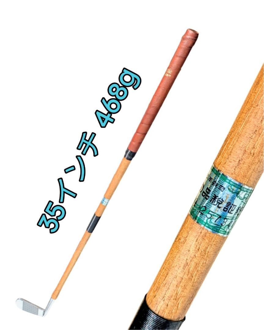 ヴィンテージパター Auld Blade ヒッコリーシャフトレザーロールグリップ