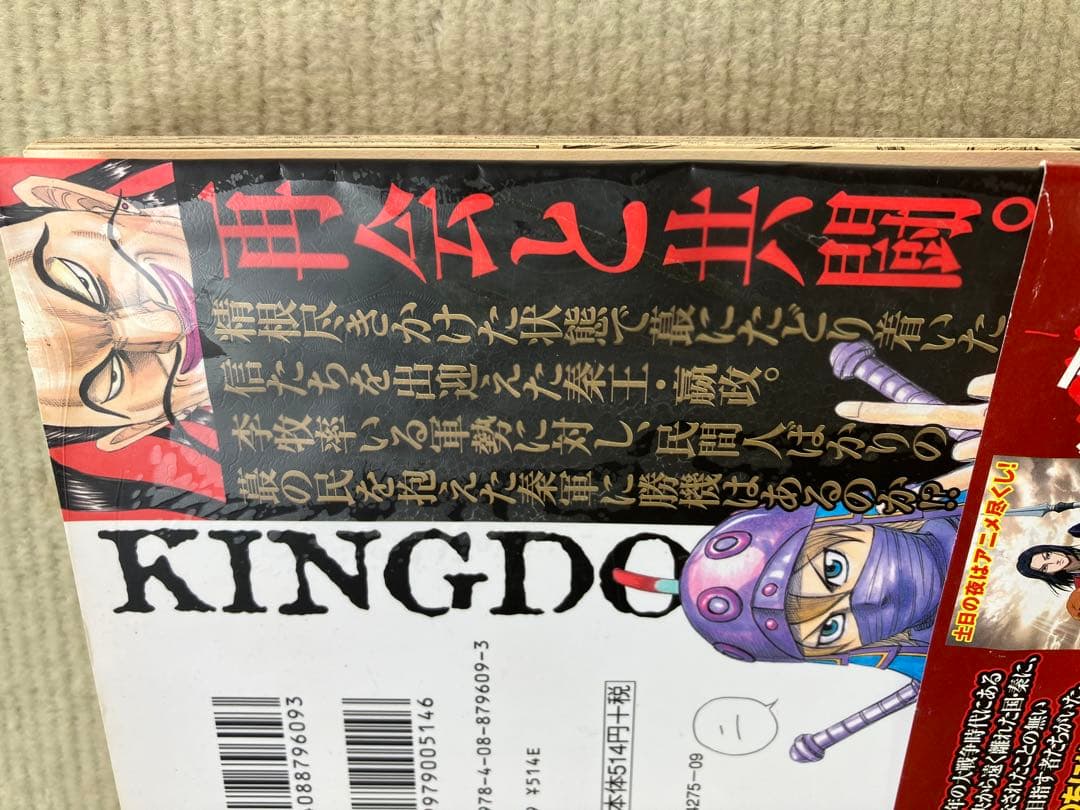 キングダム⭐︎11〜20巻⭐︎22〜25巻⭐︎27巻〜33巻