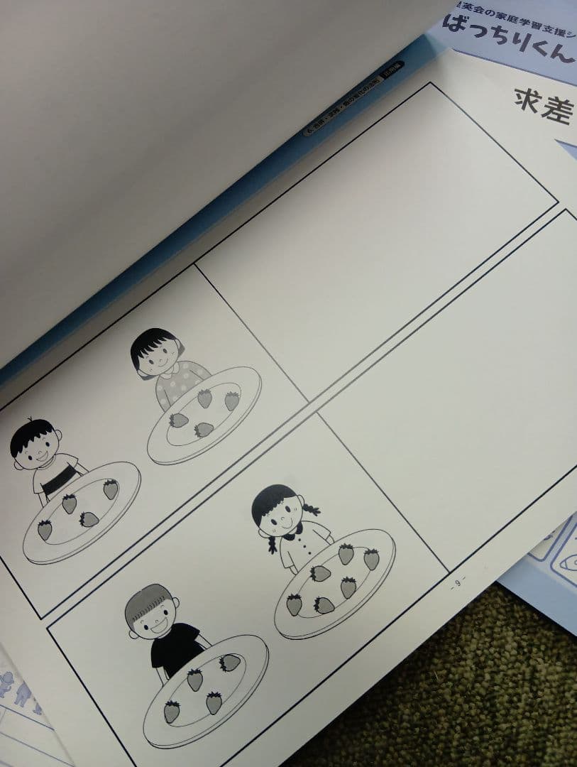 リニューアル版　単元別ばっちりくんドリル応用編　30冊　中古