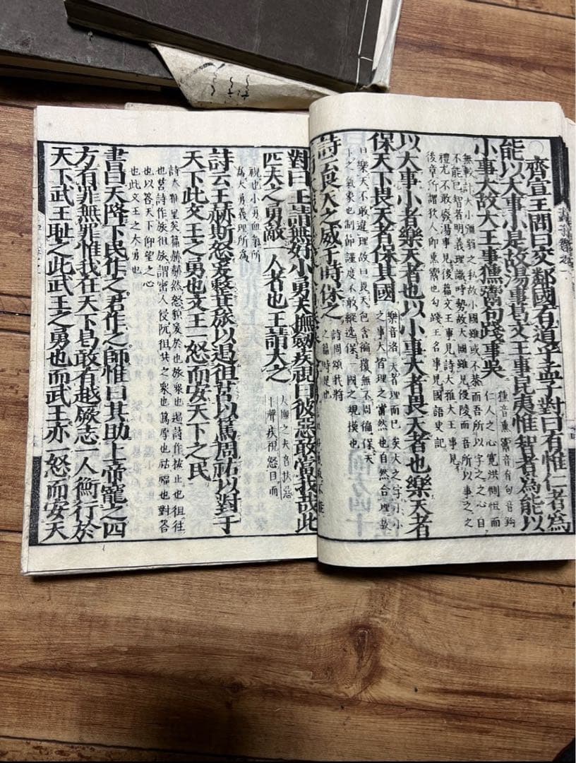 古書 孟子一二三四册 六巻