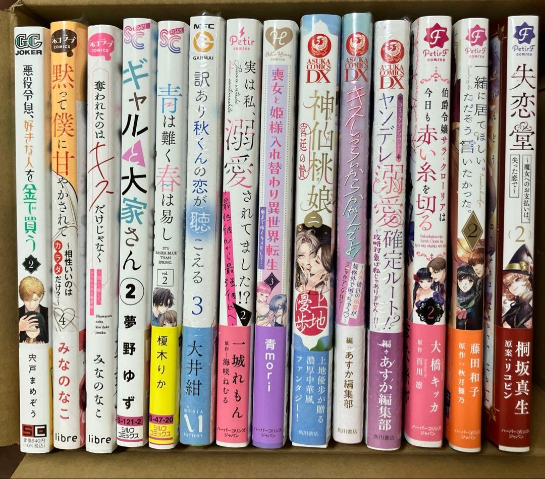 るんるん　新刊75冊(確認済み)+7冊