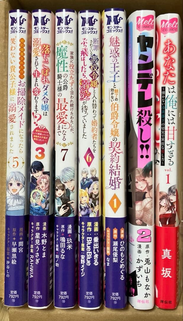 るんるん　新刊75冊(確認済み)+7冊