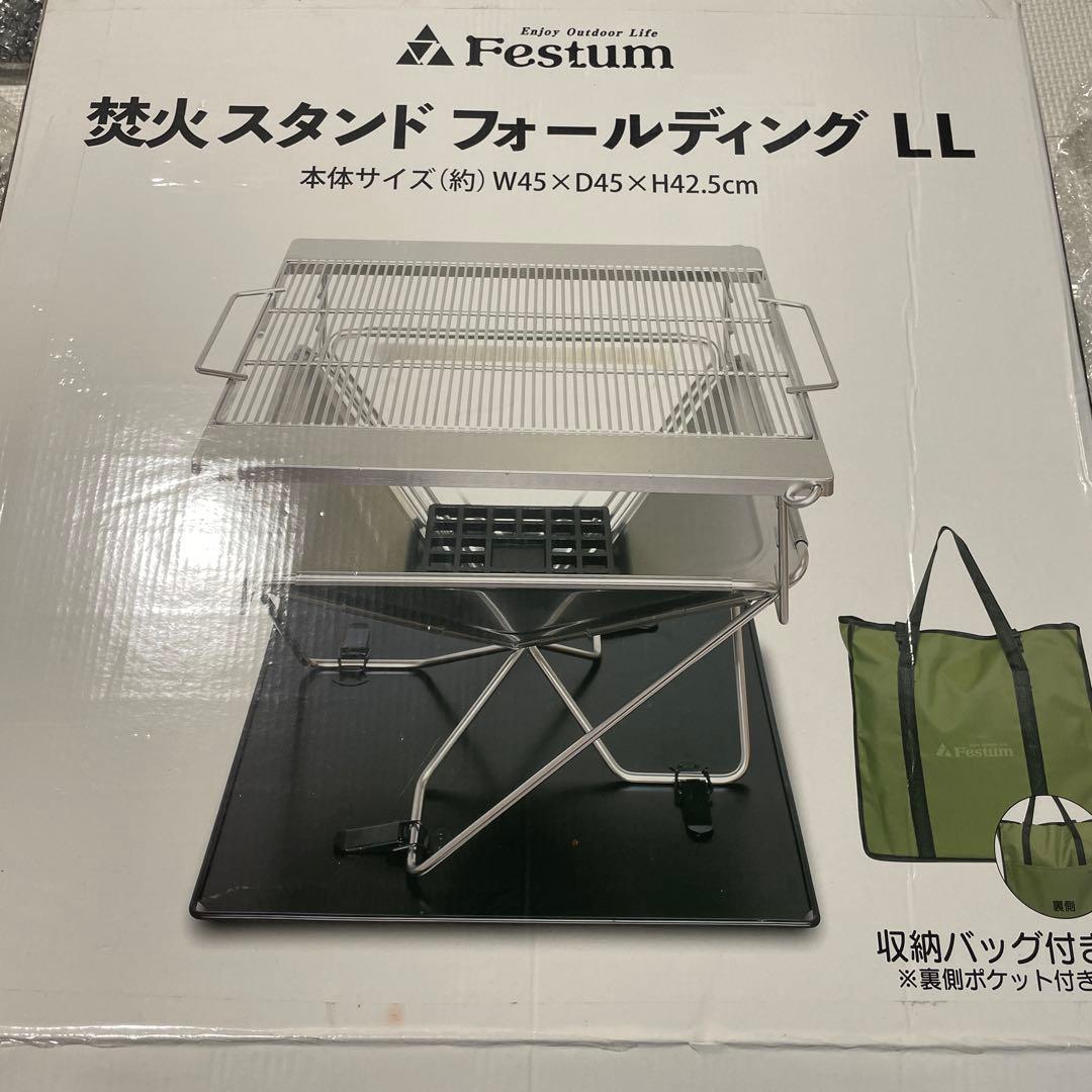 Festum フォールディング焚き火台 LL