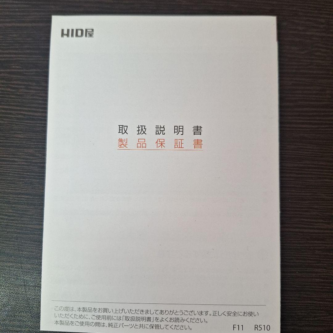 HID屋 新品LED D4S ヘッドライトバルブ 2個セット