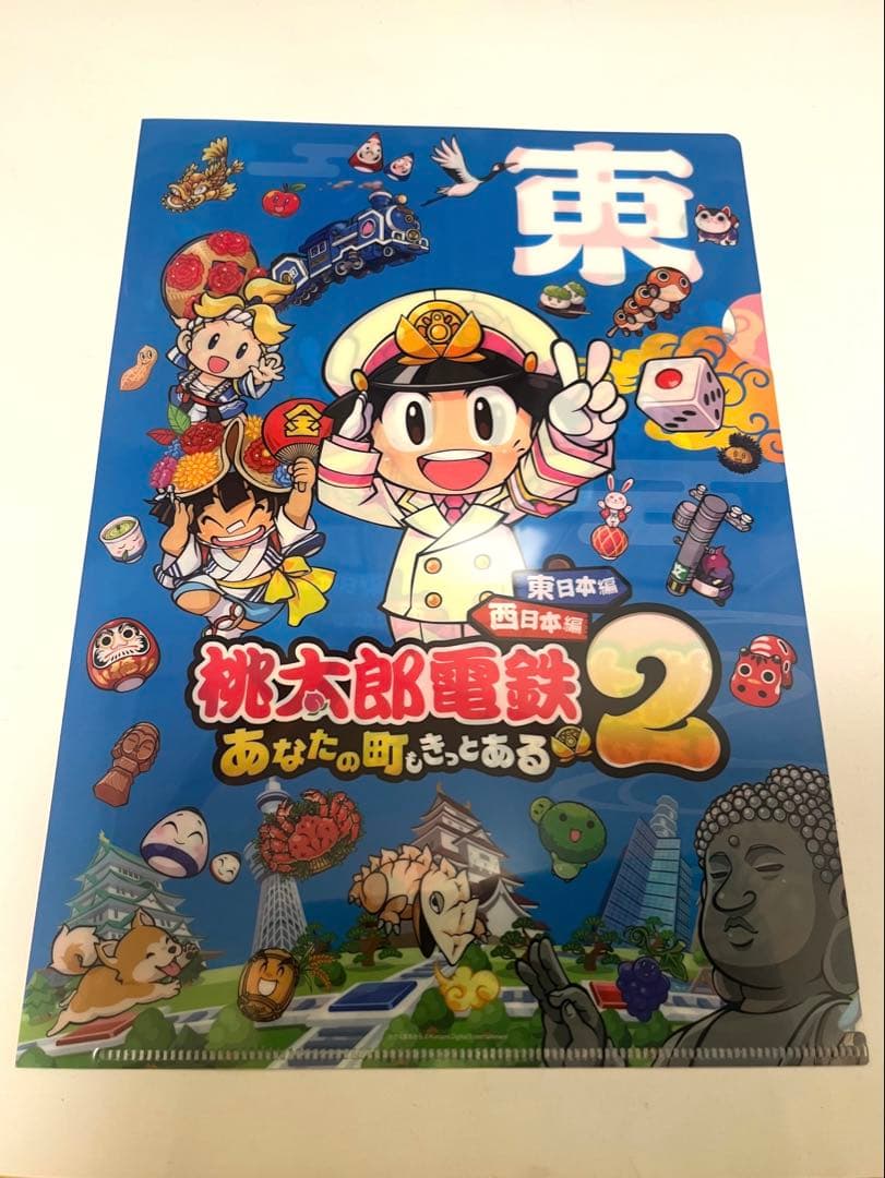 桃太郎電鉄2 あなたの町もある-Nintendo Switch2 Edition