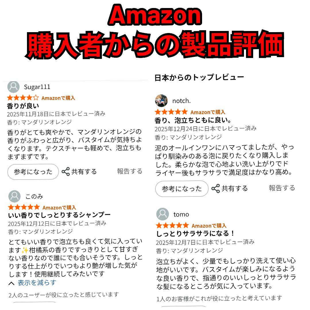 ト*ム様 ノアルフレシャンプー マンダリンオレンジ 新品未使用未開封 3袋セット