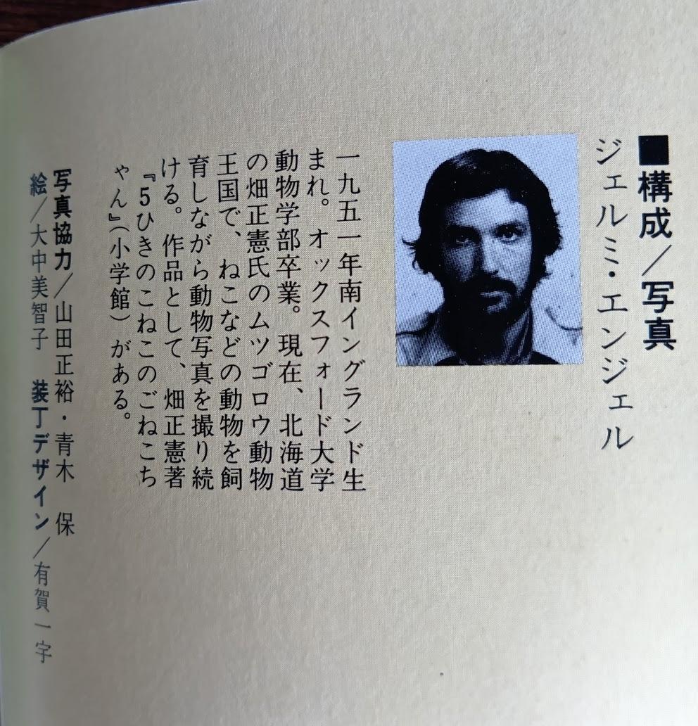 ねこ 小学館こども文庫　科学シリーズ　⑨ (1982年)