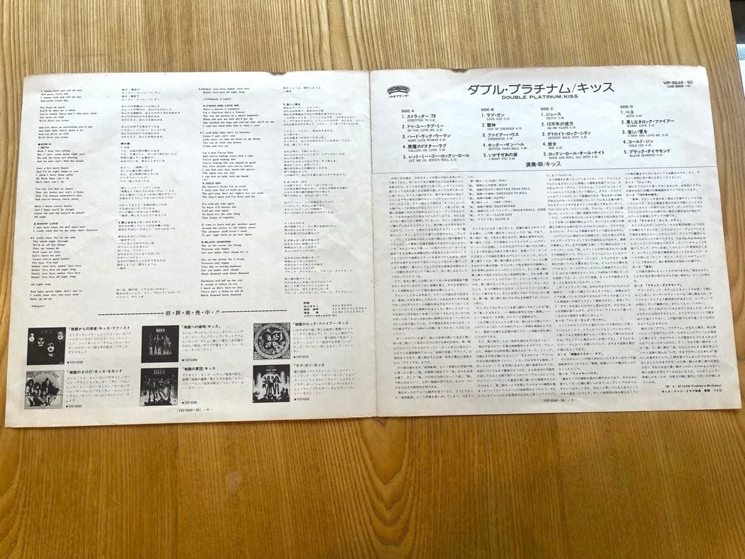 KISS DOUBLE PLATINUM LP ポスター 歌詞カード付