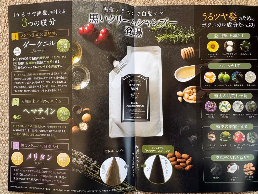ステッチ　クレムドアン ブラッククリームシャンプー 400g 3個セット