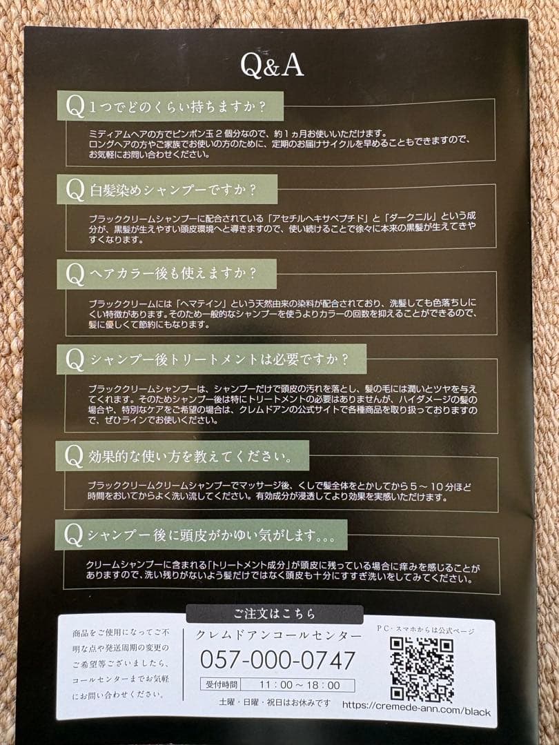 ステッチ　クレムドアン ブラッククリームシャンプー 400g 3個セット