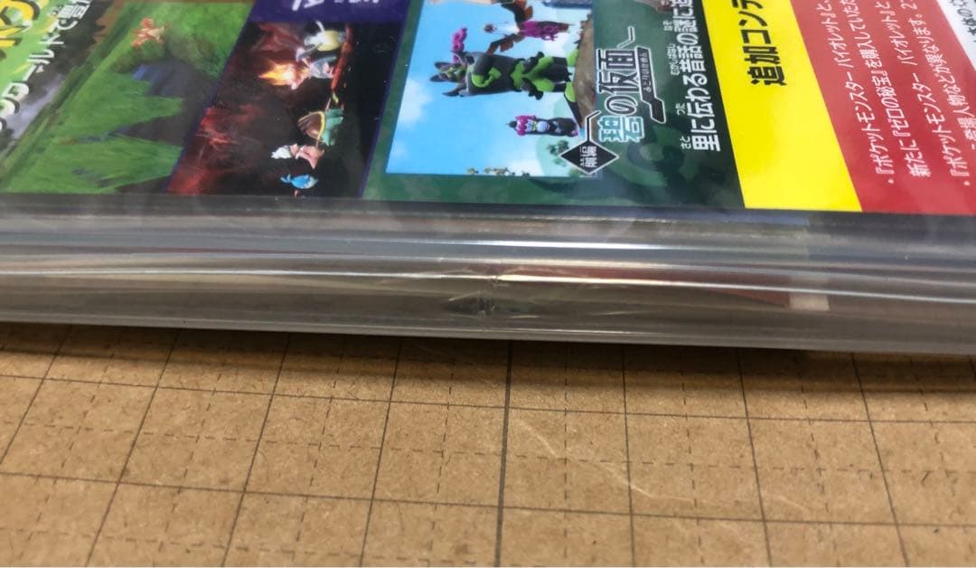 ポケットモンスター　バイオレット+ゼロの秘宝