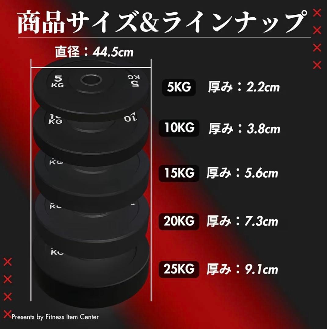 ★20kg×2枚 40kg バンパープレート バーベルプレート デッドリフト 黒