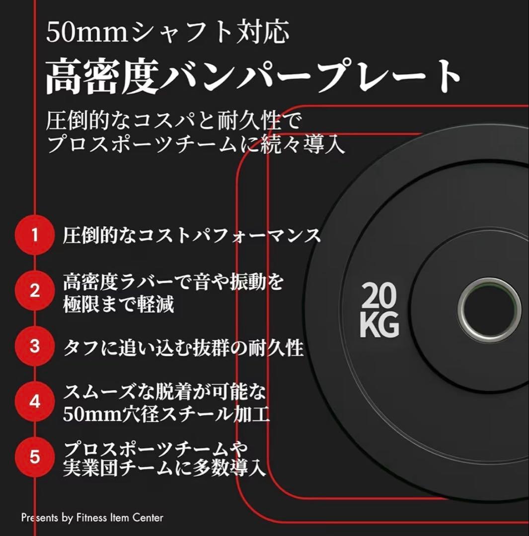★20kg×2枚 40kg バンパープレート バーベルプレート デッドリフト 黒