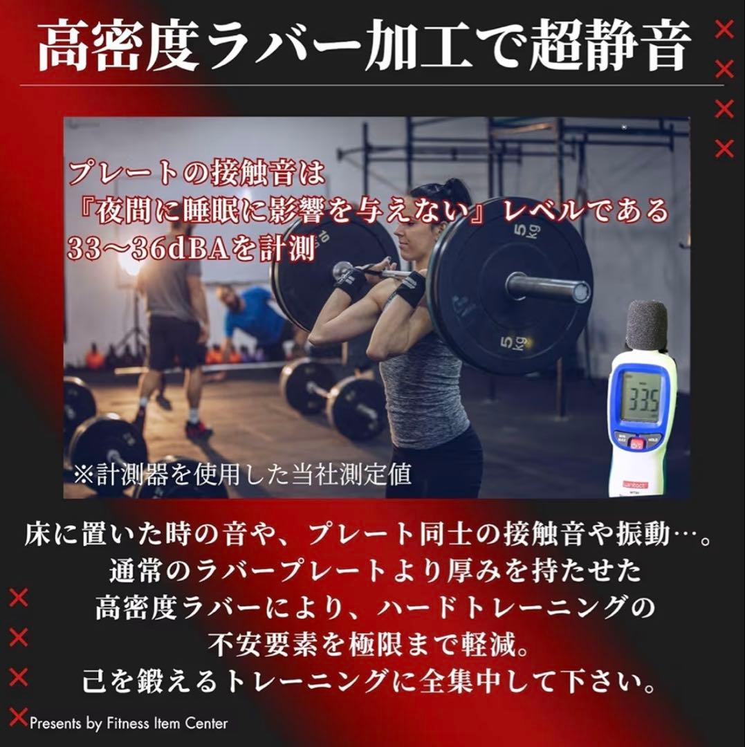★20kg×2枚 40kg バンパープレート バーベルプレート デッドリフト 黒