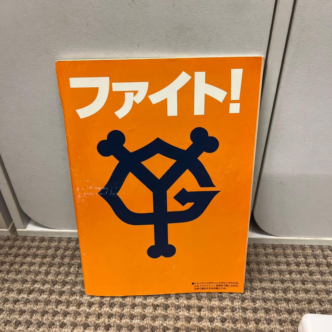 【非売品】少年ジャイアンツ 特製シール&トランプ付き