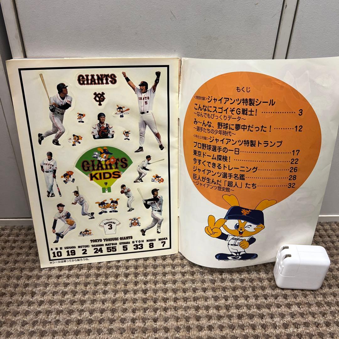 【非売品】少年ジャイアンツ 特製シール&トランプ付き