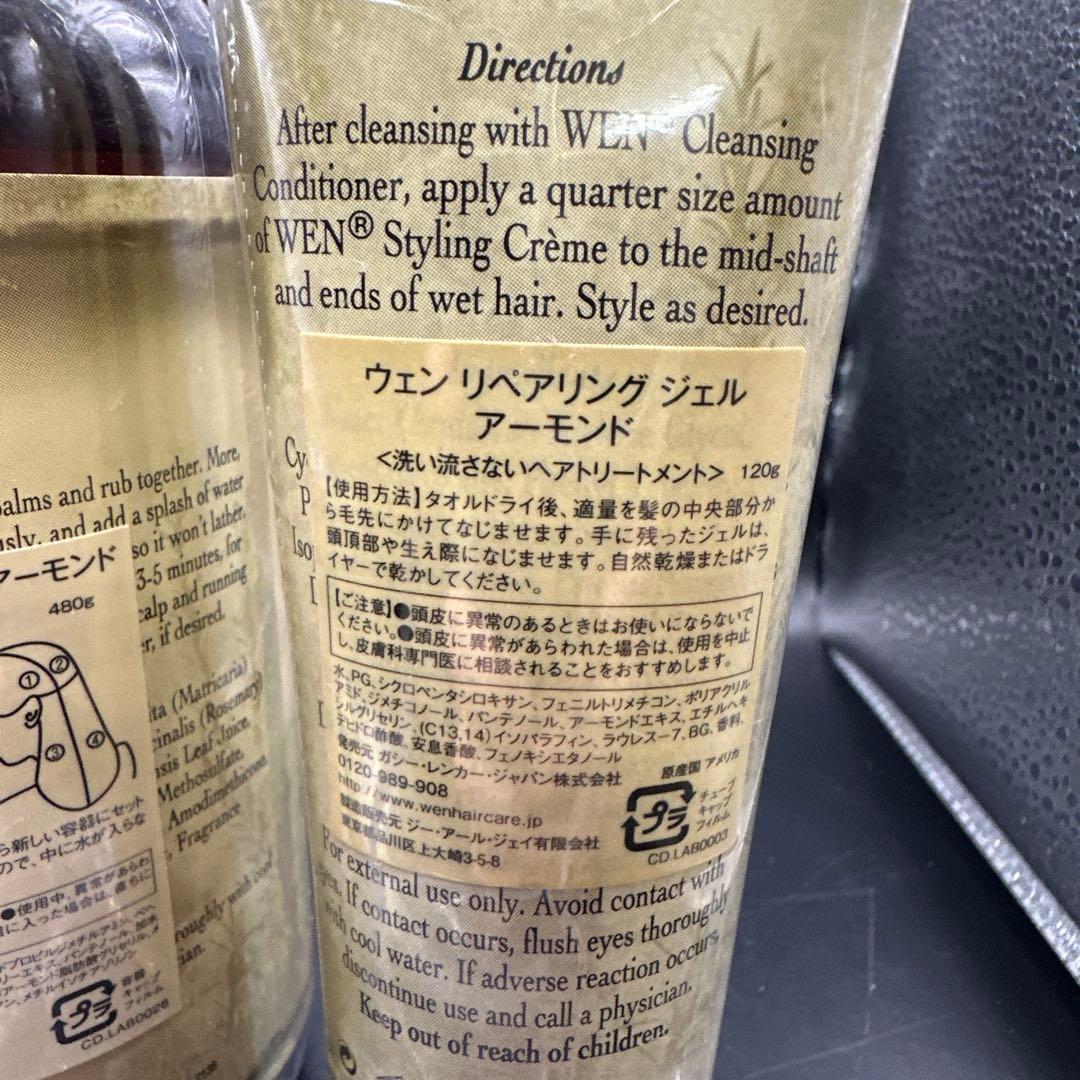 【新品未開封】ウェン クレンジング コンディショナー アーモンド480ml ３点