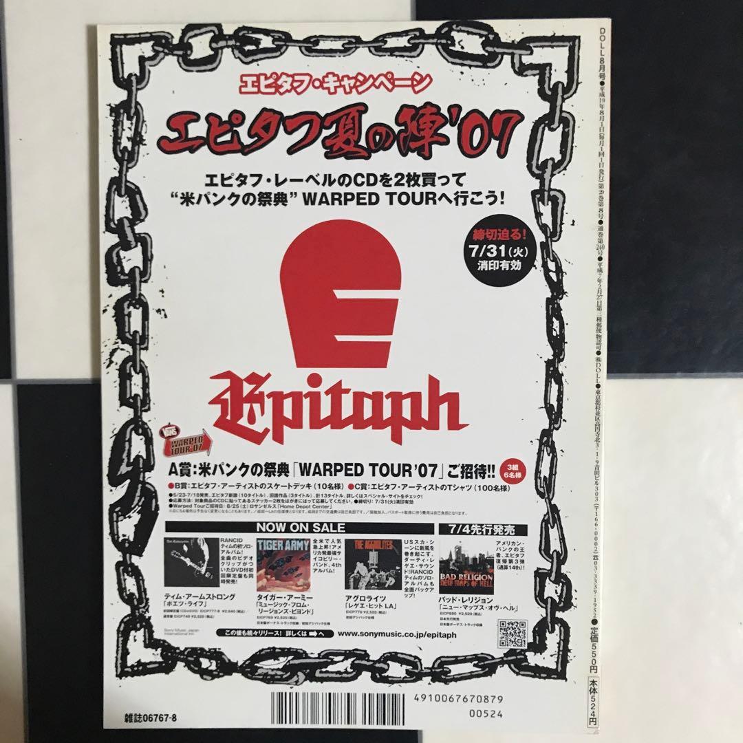 DOLL ドール　METEORS 雑誌　本