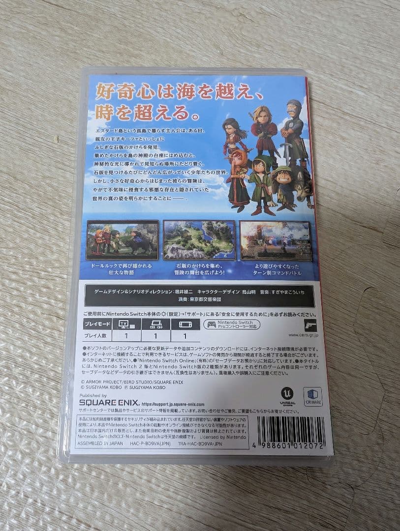 Switch ドラゴンクエスト7 Reimagined　特典未使用