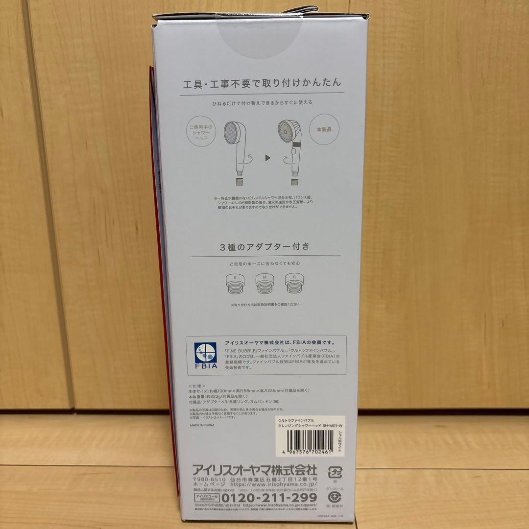 アルファタウリ　MiCOLA アイリスオーヤマ　シャワーヘッド