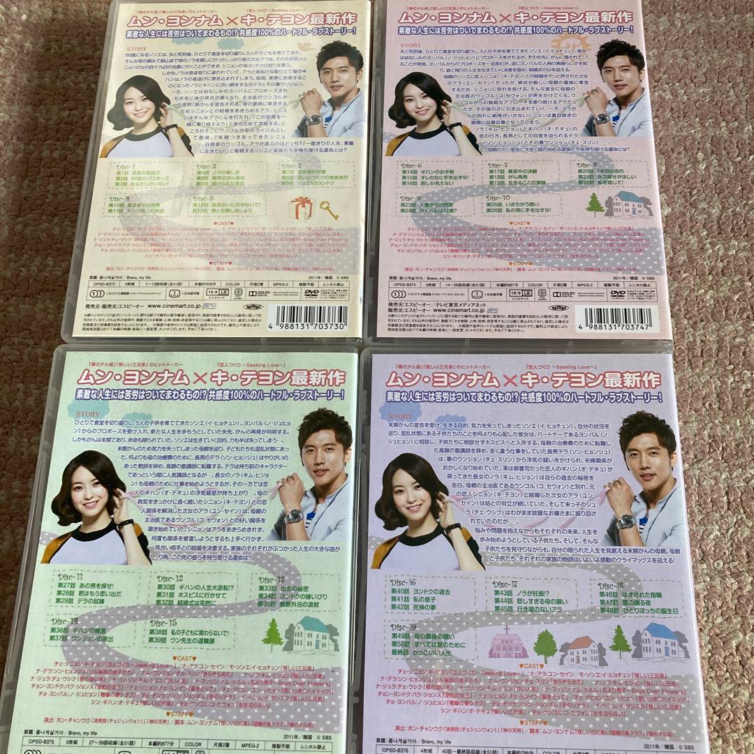 素敵な人生づくり DVD-BOX 全巻