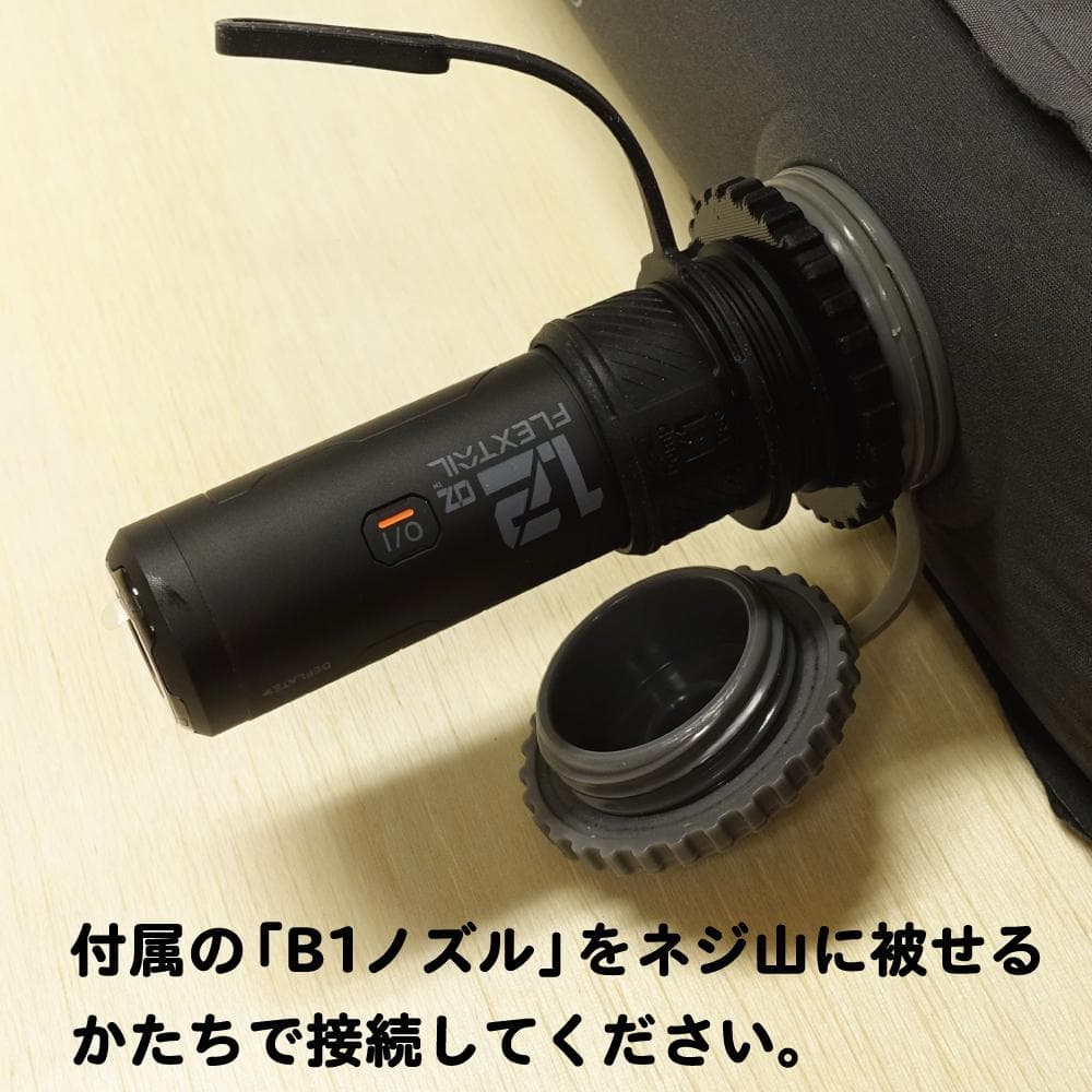 【便利アイテム】エアーポンプ用アダプター◆5個セット◆キャンプのアイデアグッズ