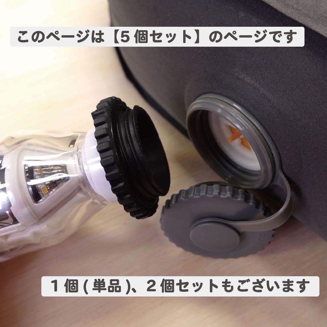 【便利アイテム】エアーポンプ用アダプター◆5個セット◆キャンプのアイデアグッズ