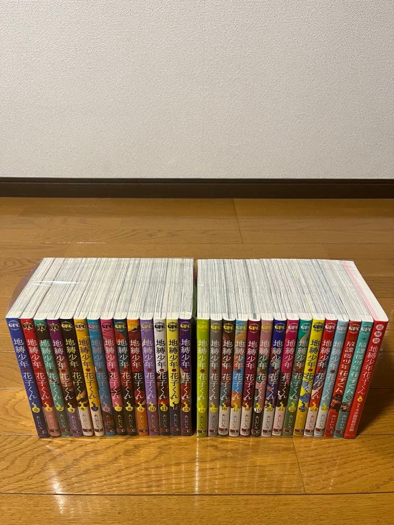 美品　地縛少年花子くん　全巻セット 0〜25巻　➕　放課後少年2冊　➕　1冊