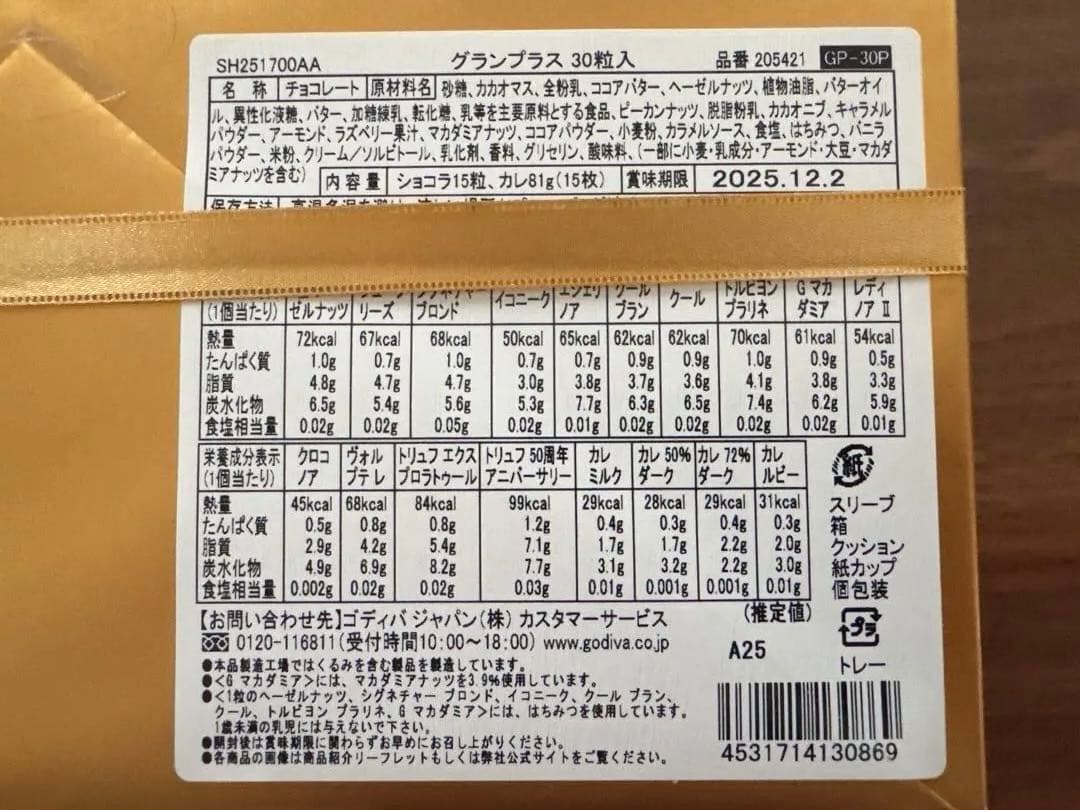 GODIVA グランプラス30粒入