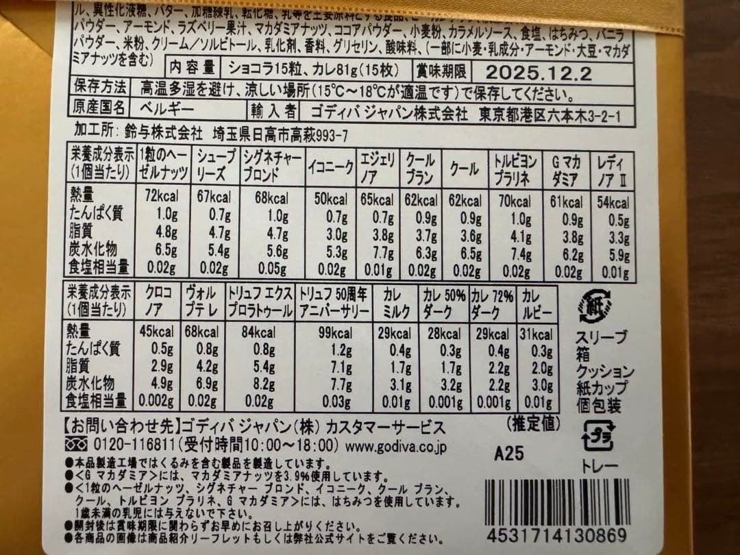 GODIVA グランプラス30粒入