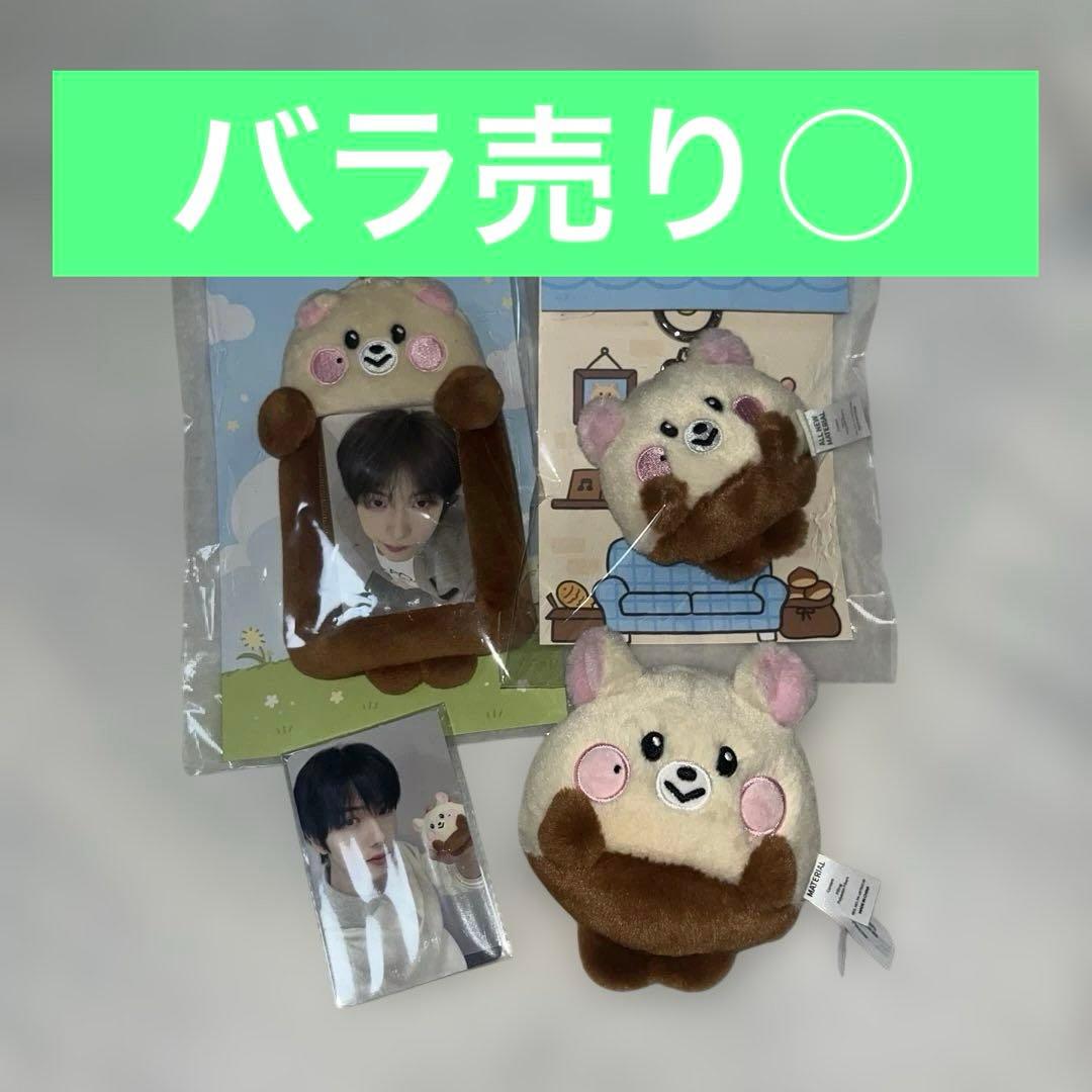 nct dream チソン ぬいぐるみ キーホルダー トレカホルダー セット