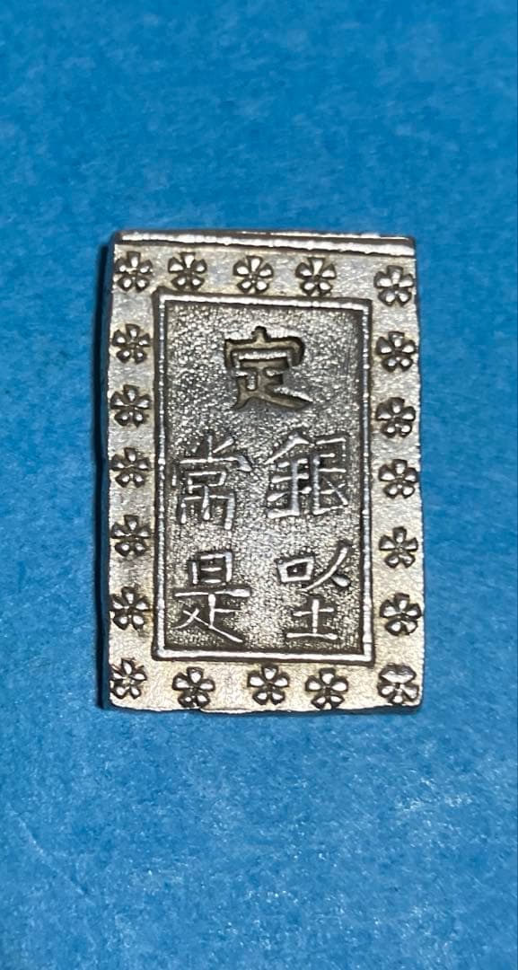 江戸期　天保一分銀　Ｐt A