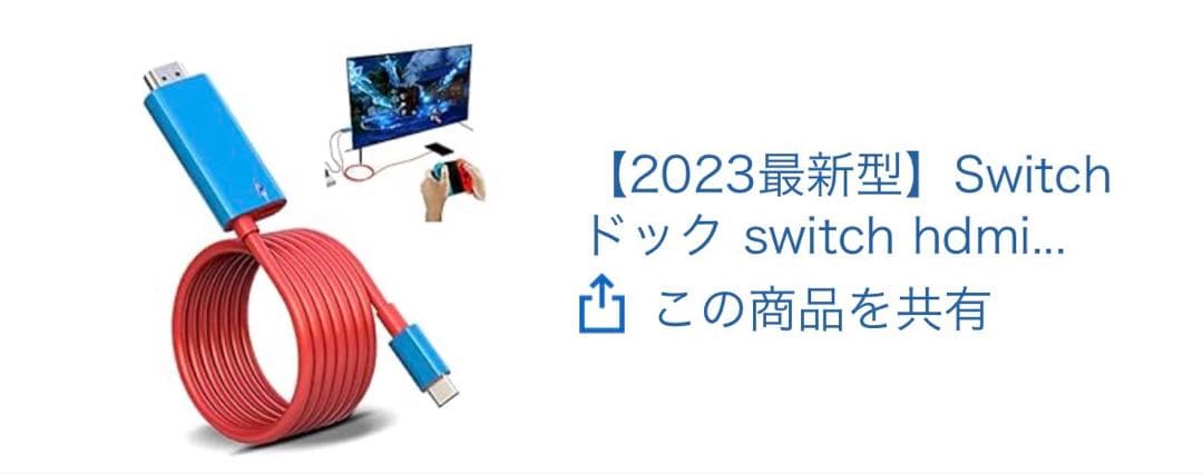Nintendo Switch 本体(本体クリアカバー、ケース2個付き等)