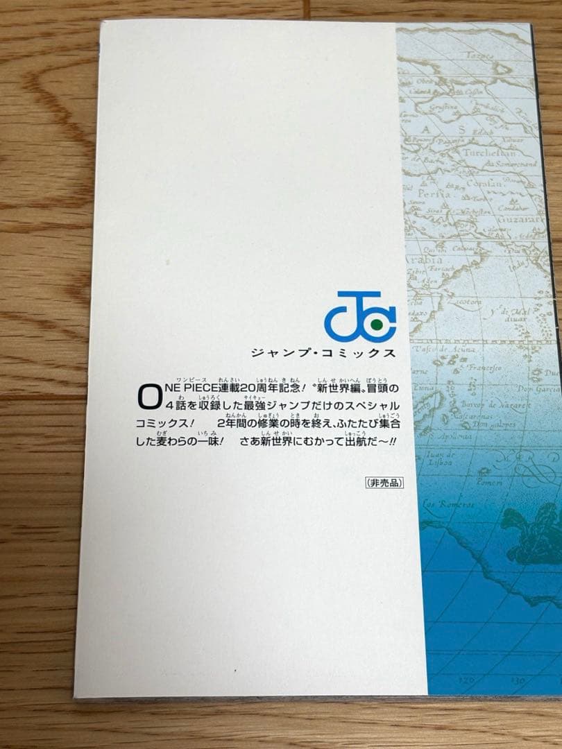 ONE PIECE　最強ジャンプ付録　3点セット