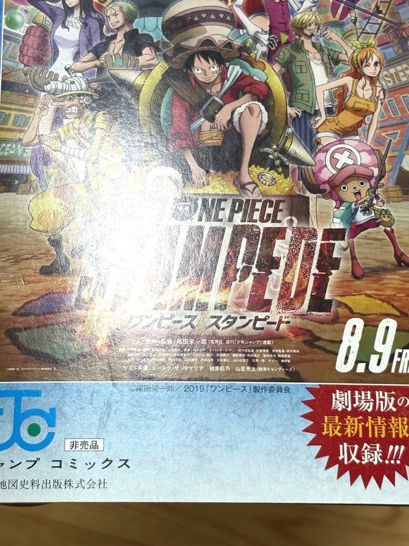ONE PIECE　最強ジャンプ付録　3点セット
