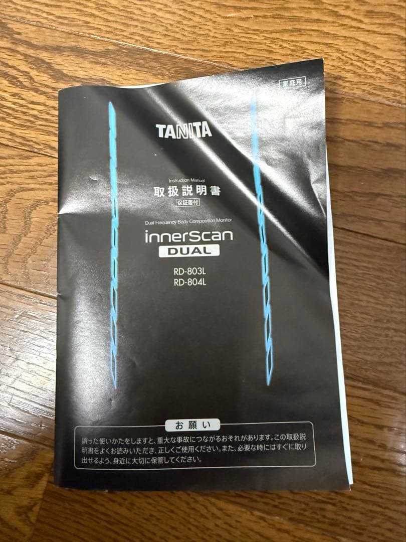 タニタ　体組成計　innerscan dual RD-803L