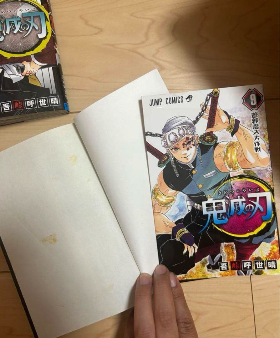 全巻　鬼滅の刃　コミック　1〜23巻